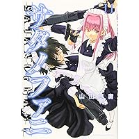 Amazon.co.jp: サタノファニ(13) (ヤングマガジンコミックス